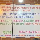 여주장어 명성회관 이미지