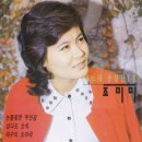 조미미 - 바다가육지라면(반주.F)[MR].mp3 + 악보 이미지