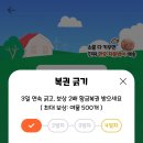 복권목장 이미지