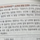 Re: 기출 p.358 콜버그 도덕성발달단계 이미지