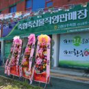 고령축산물판매장 이미지