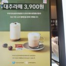 데미타세2온스커낼점