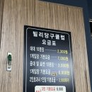 굿 당구클럽 이미지