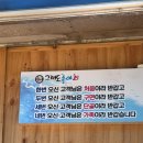 258-2-000042 | [춘천] 춘천 후평동 횟집 추천, 스끼다시 푸짐한 '그래도좋아회' 재방문 후기