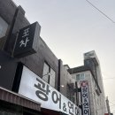 신림 횟집 테라스가 있는 야장 광어회 맛집 ‘광어연어’ 내돈내산 후기