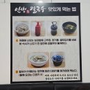 인생칼국수 | 부천_신중동역맛집 부천칼국수 &#39;인생칼국수&#39; 후기