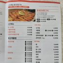 아이독도해물알찜&차돌쭈꾸미찜 네이버블로그