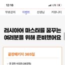 시원스쿨 러시아어 프패 결제하려는데 이거 책도 준다는거지? 이미지