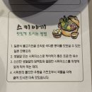 판에프앤비 | 시찌린 | 고덕역 스끼야키 맛집 재방문 후기 내돈내산 또간집
