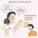 의왕소방서
