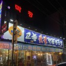 [대구/칠곡] 고향숯불막창 내돈내산 솔직후기