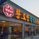 백년돌침대 - 천안시 서북구 쌍용대로 13 | 백년돌침대