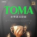 어썸영수학원 - 금정구 동부곡로6번길 38 | 어썸영수학원