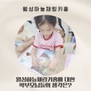 링키영어상계1단지점영어교습소 | 월성하늘채링키홈을 보내는 학부모님들의 후기