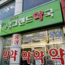 강서지금약국 이미지