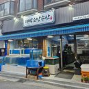 상일로 15길 이미지