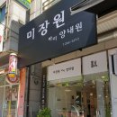그날,미장원 이미지