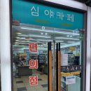 삼거리휴게소식당 | 천안삼거리휴게소(서울방향) 임산부 무료 식권 이용 후기 • 수유실 정보