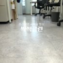 사무실청소싹싹클린프리미엄 - 김포시 김포한강10로133번길 127 | 사무실청소싹싹클린프리미엄