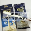 솔티 | 편의점 신상 과자 찐추천! 빼빼로 솔티바닐라 후기