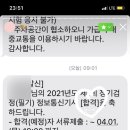거창정보통신