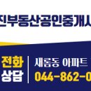 유진부동산 공인중개사사무소 이미지