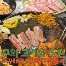 11215-자양2-270 | 구의동맛집 추천 상구네솥뚜껑삼겹살 자양본점 콜키지프리