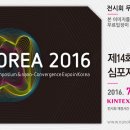 나노코리아 이미지