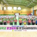 문경온누리스포츠센터 이미지