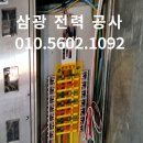 삼광전력