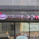 맘카롱