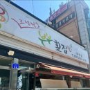 부부횟집 이미지