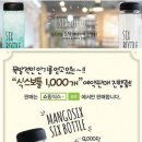 타고식스