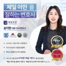[제일이민] 한국세무에서부터 미국 상속증여까지...투자이민 All-In-one Black Label Premuim 세미나 후기