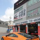 타이어프로 청주봉명점 이미지