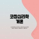 심리학개론 이미지