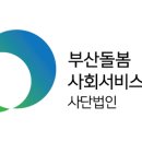 부산돌봄 요양보호사교육원 이미지