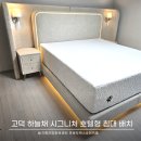 CU하늘채점 | 고덕 하늘채 시그니처에 어울리는 프리미엄 침대 휴니스 선택 이유는?