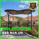 웰컴캐노피 | 새로운 혁신의 시작! 만들고 2026 상반기 캐노피 시공 총정리