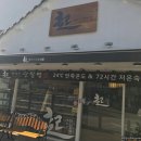 빵장수 단팥빵 청주점 이미지