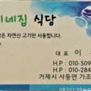 솔이네집 식당 이미지
