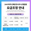 여주신해온천찜질방 이미지