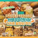 뉴질랜드 1642 대구센터점 | 디저트 성지는 바로 이곳! 삼성역 현대백화점 무역센터점! 디저트 선물 추천! (+가격, 제품 정보, 추천)