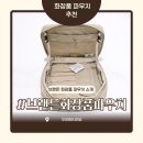 브랜든화장품파우치 여행 필수템 후기 (내돈내산)