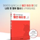나의 첫 영어 명작 읽기 - 빨간 머리 앤 (1) 이미지