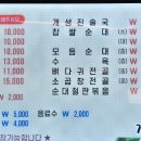 개성진 찹쌀 순대 이미지