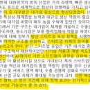 K현대자동차공업사(주) | 하루한짠 7기 2월 4주차 경제지표, 경제뉴스 인사이트