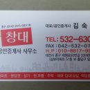 태평동창대부동산 이미지