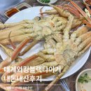 노량진 수산시장 대게 내돈내산 가격 시세 88수산 솔직후기