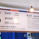 묵도리밀면전문점 이미지